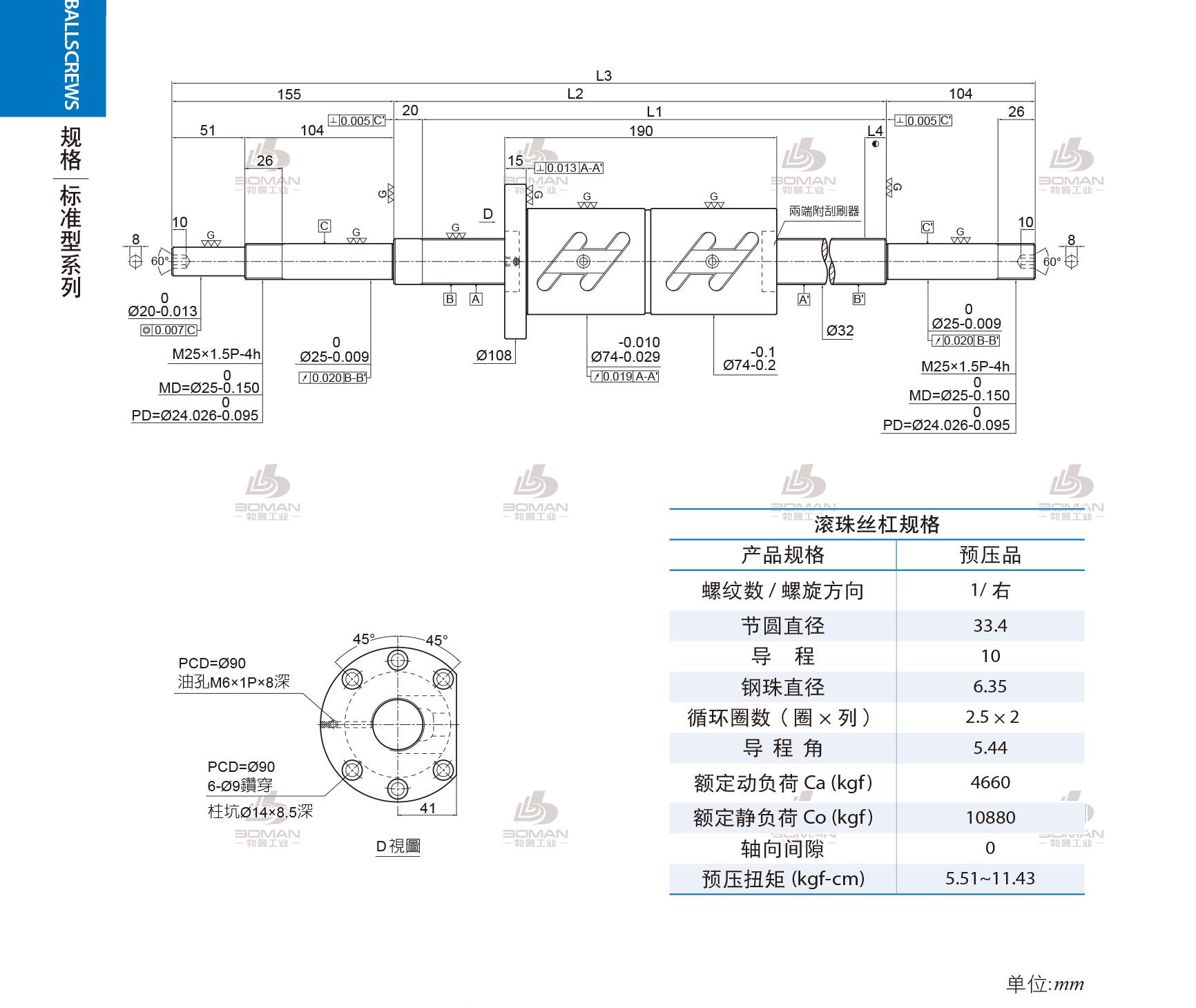 PMI 1R32-10B2-1FDWC-480-759-0.018 pmi丝杆线轨中国代理