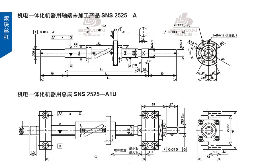 TSUBAKI SNS2525-1330C5-A tsubaki丝杆是什么牌子